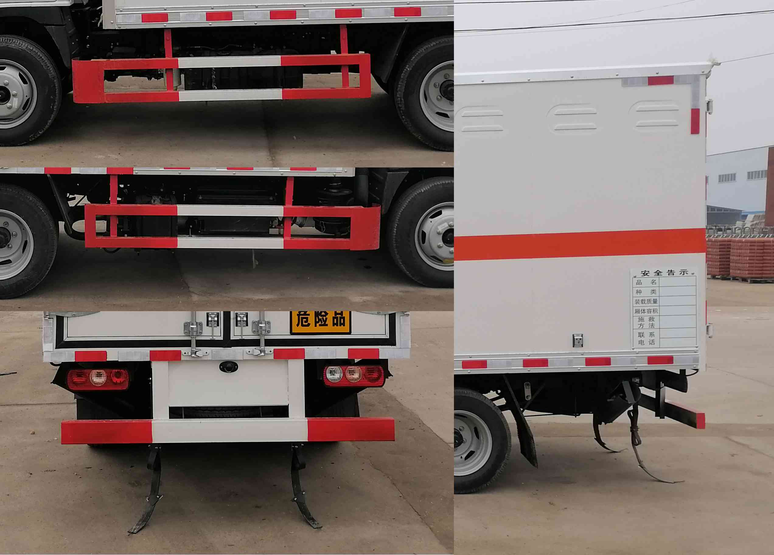 顺风智造牌SFZ5040XZWS6杂项危险物品厢式运输车公告图片