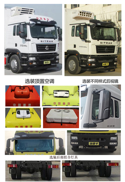 汕德卡牌ZZ5186XLCK521GF1冷藏车公告图片