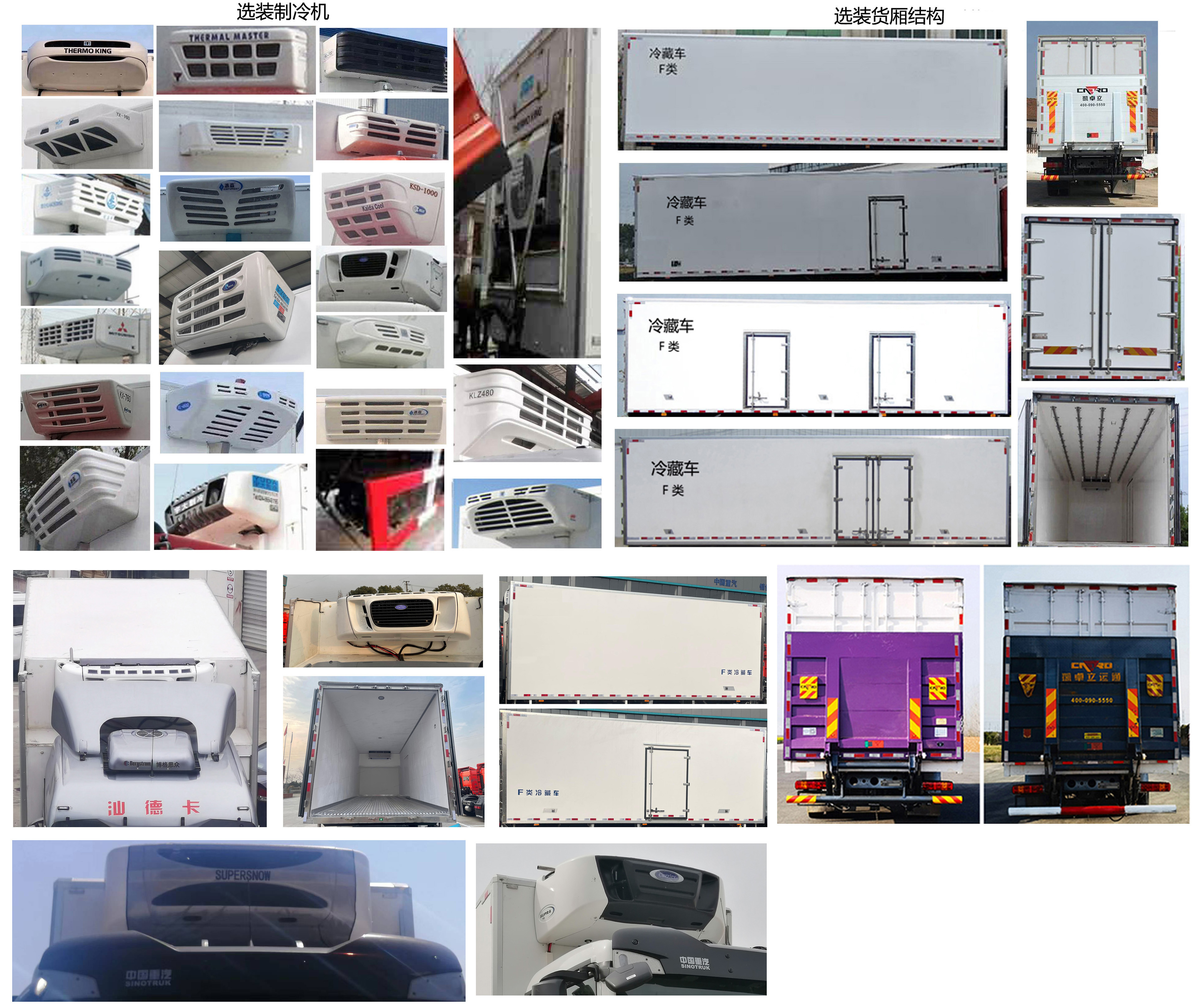 汕德卡牌ZZ5186XLCK521GF1冷藏车公告图片