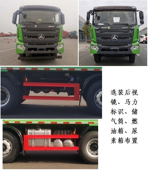 三一牌SYM3311ZZX1F自卸汽车公告图片