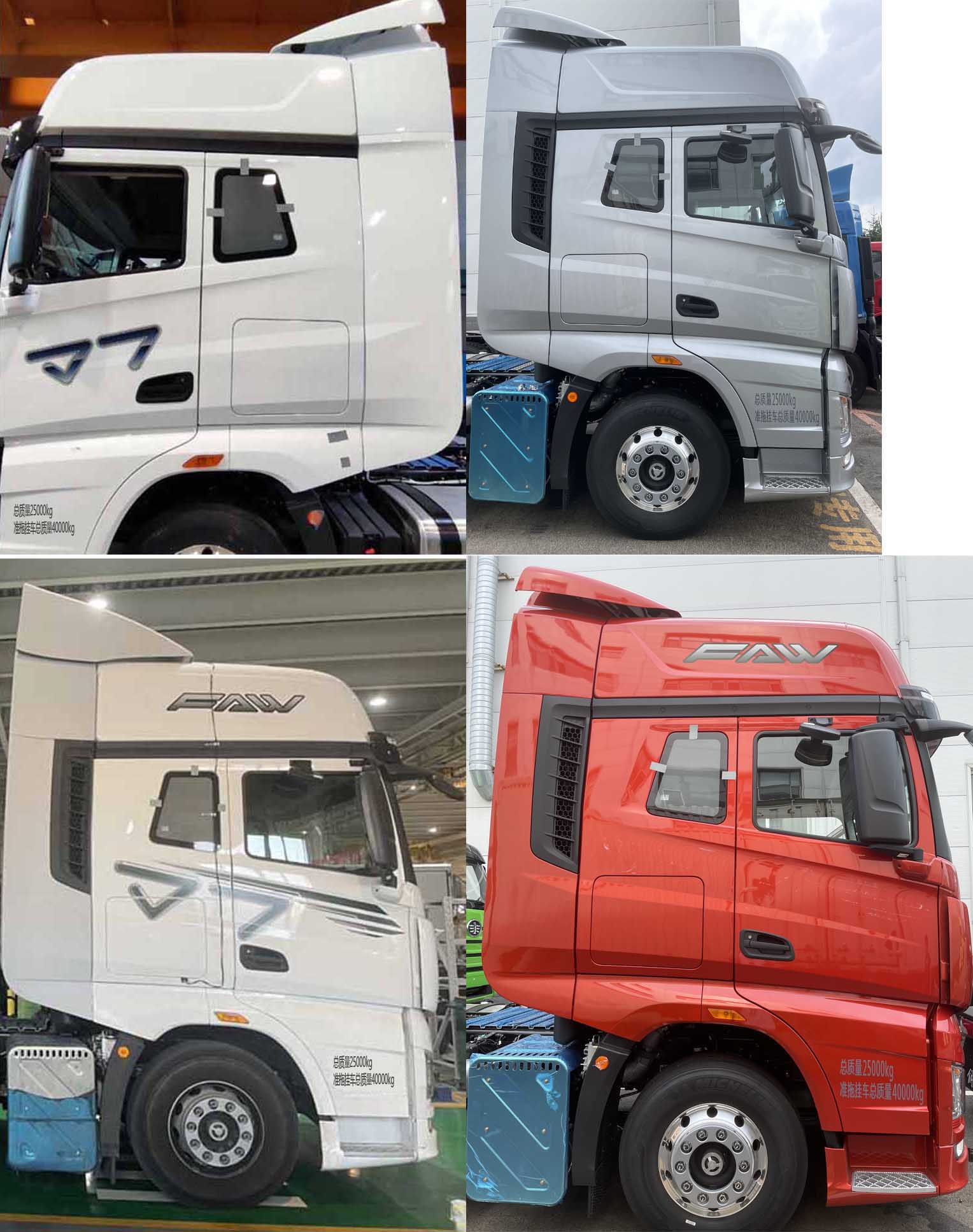 解放牌CA4250P77K25T1A2E6平头柴油半挂牵引车公告图片