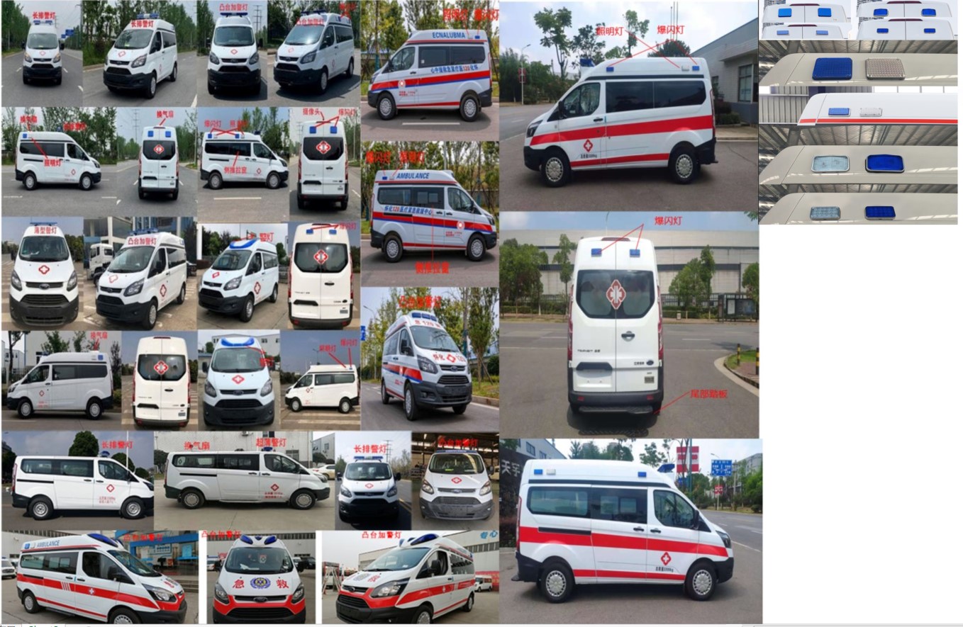 安穩(wěn)號(hào)牌TYM5042XJHV348C6救護(hù)車公告圖片