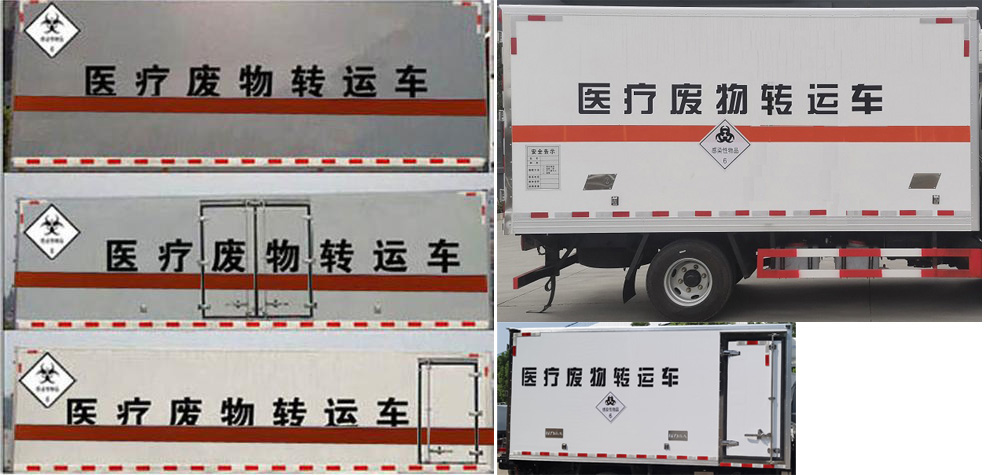 程力威牌CLW5049XYYC6醫(yī)療廢物轉(zhuǎn)運車公告圖片