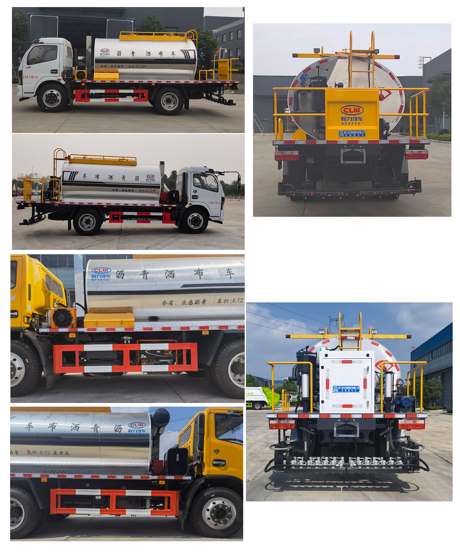 程力牌CL5120GLQ6LS瀝青灑布車公告圖片