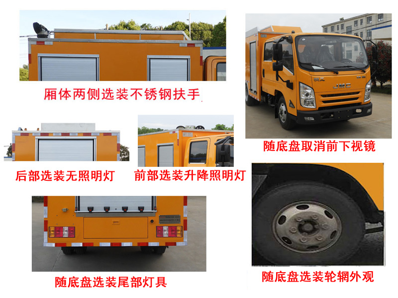 桐工牌TBJ5041XGC工程車公告圖片