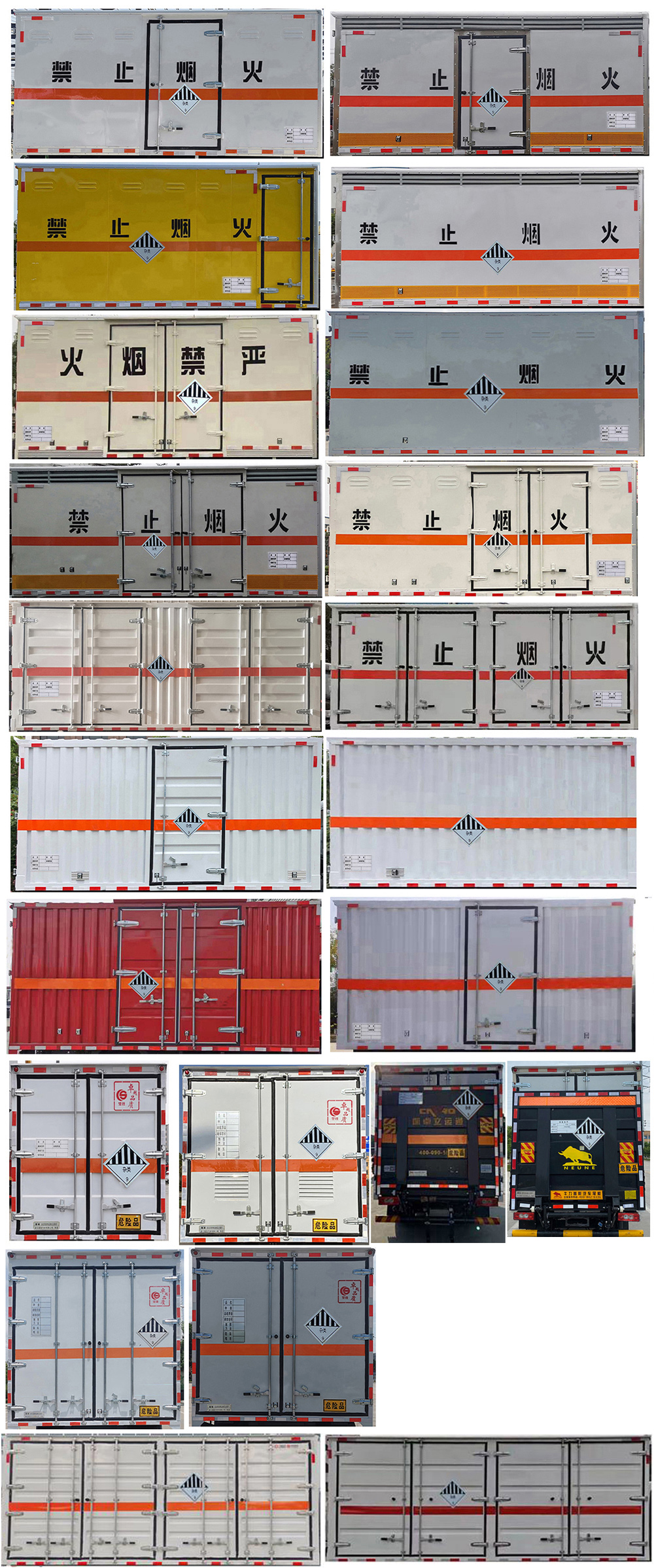 楚胜牌CSC5045XZWB6杂项危险物品厢式运输车公告图片