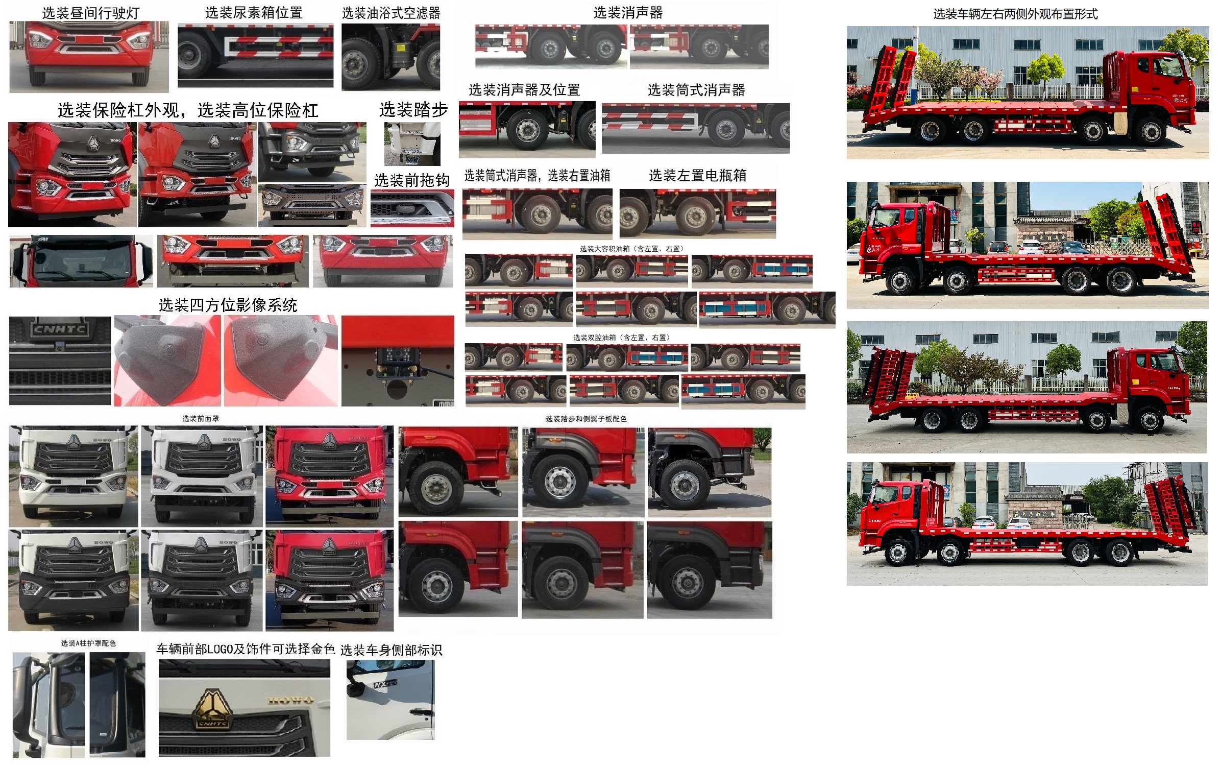 豪沃牌ZZ5317TPBV506JF1平板運輸車公告圖片