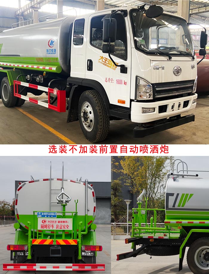 程力威牌CLW5160GPSCDP绿化喷洒车公告图片