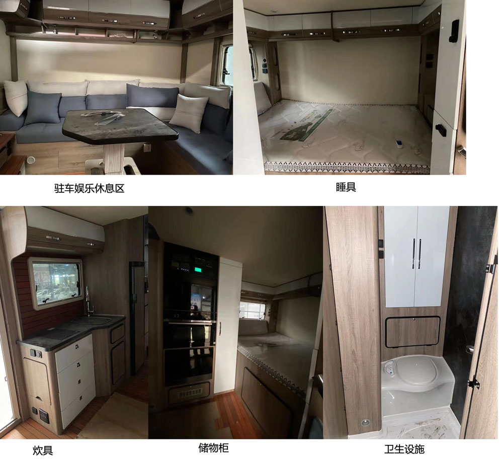 韶暉牌DCT5090XLJ6旅居車公告圖片