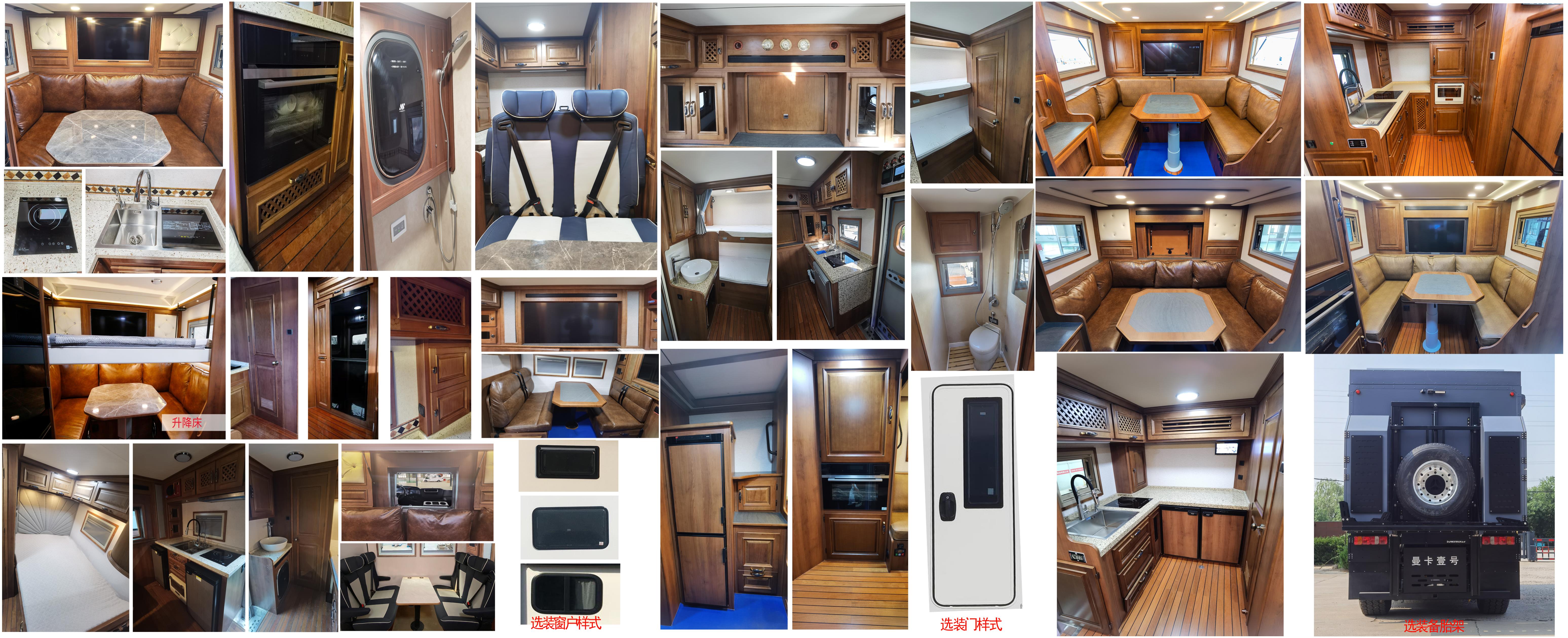 巨威牌SJW5100XLJ旅居車公告圖片