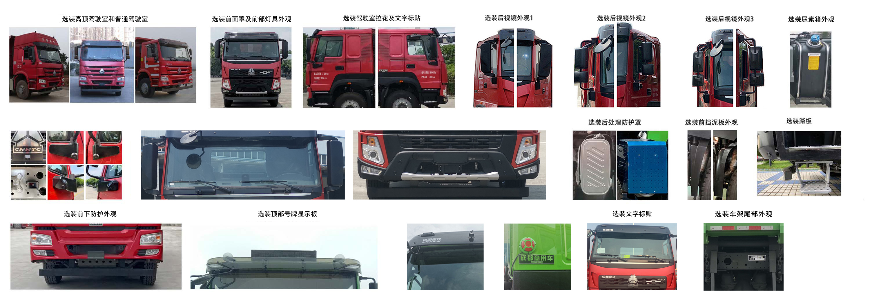 豪沃牌ZZ5317ZLJV2567F1自卸式垃圾車公告圖片