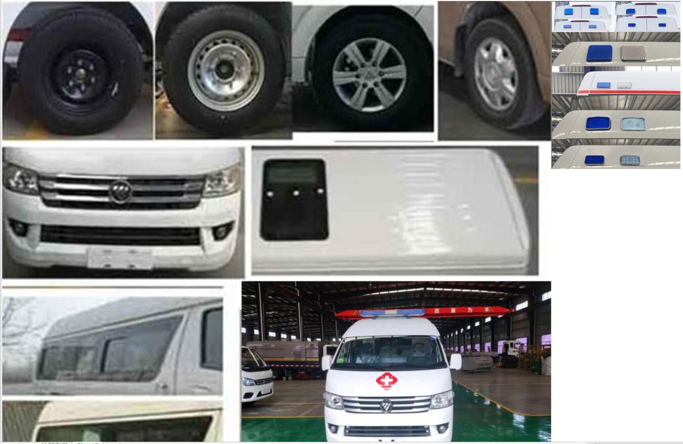 安穩(wěn)號(hào)牌TYM5035XJHFTG9Q6救護(hù)車公告圖片