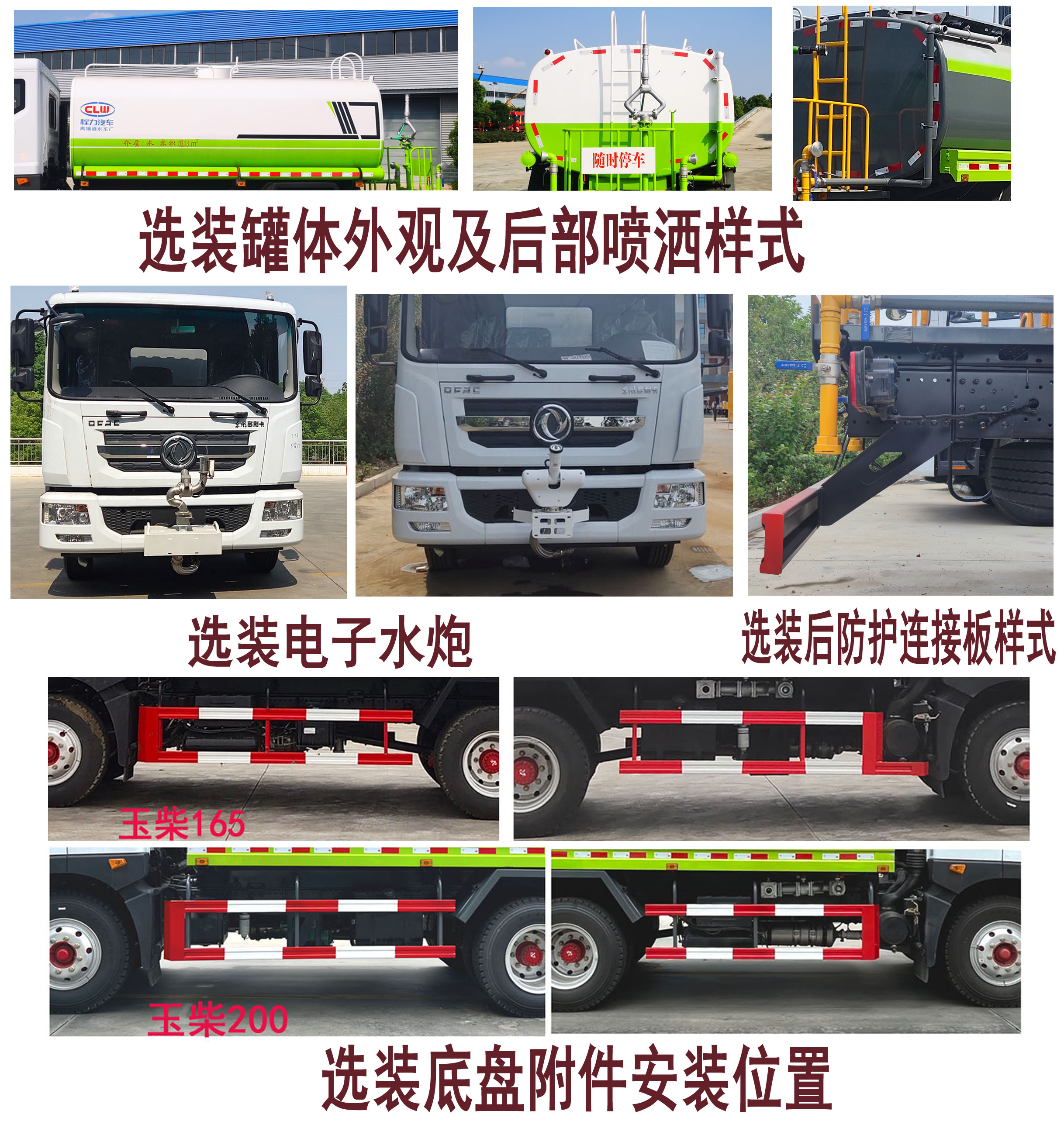 程力牌CL5161GSSD6洒水车公告图片