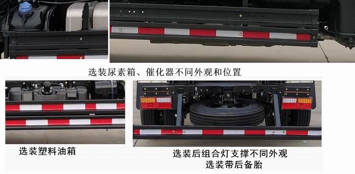 时风牌SSF5046ZXXDP43C2车厢可卸式垃圾车公告图片