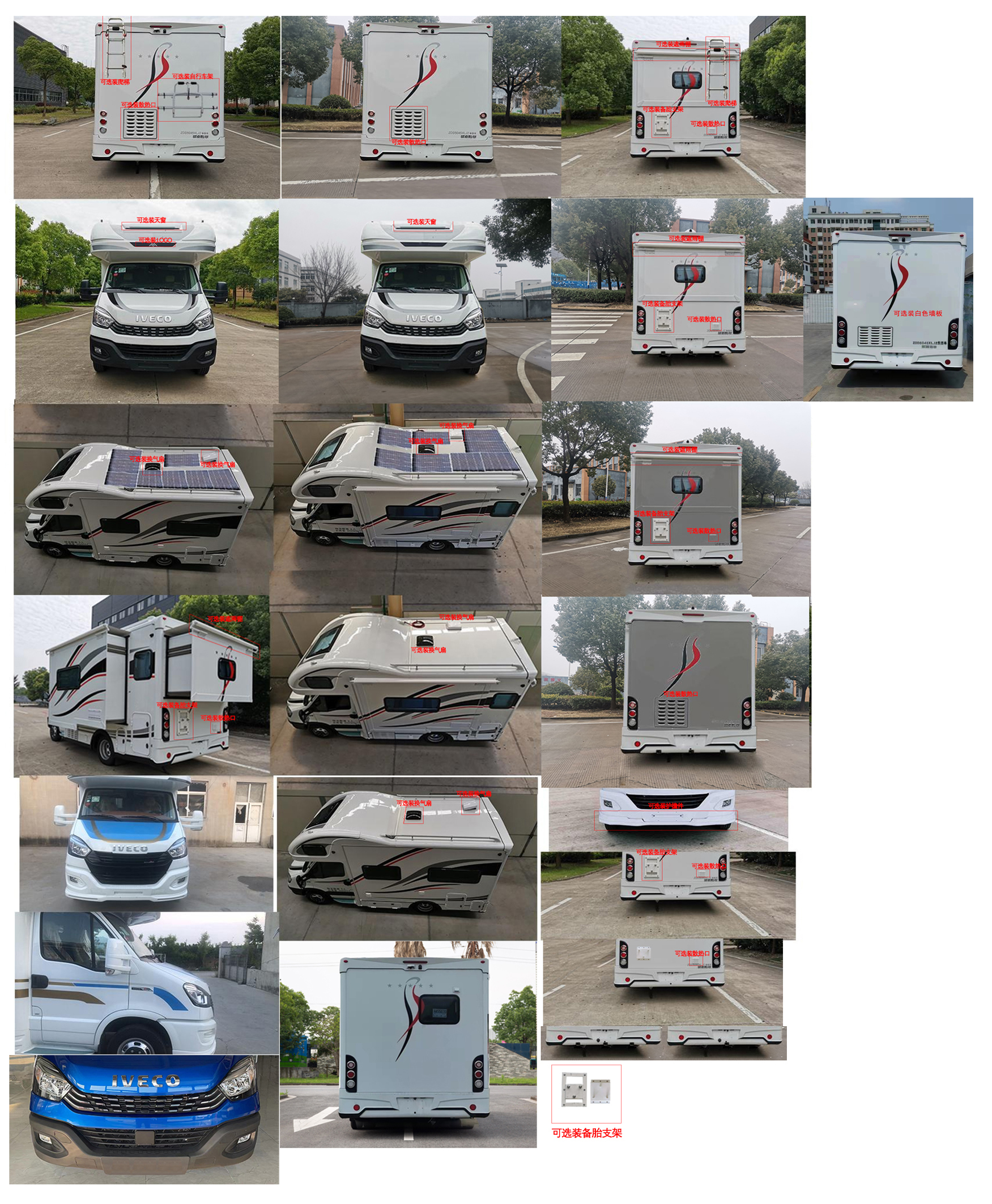 隆翠牌ZDD5045XLJ2旅居車公告圖片