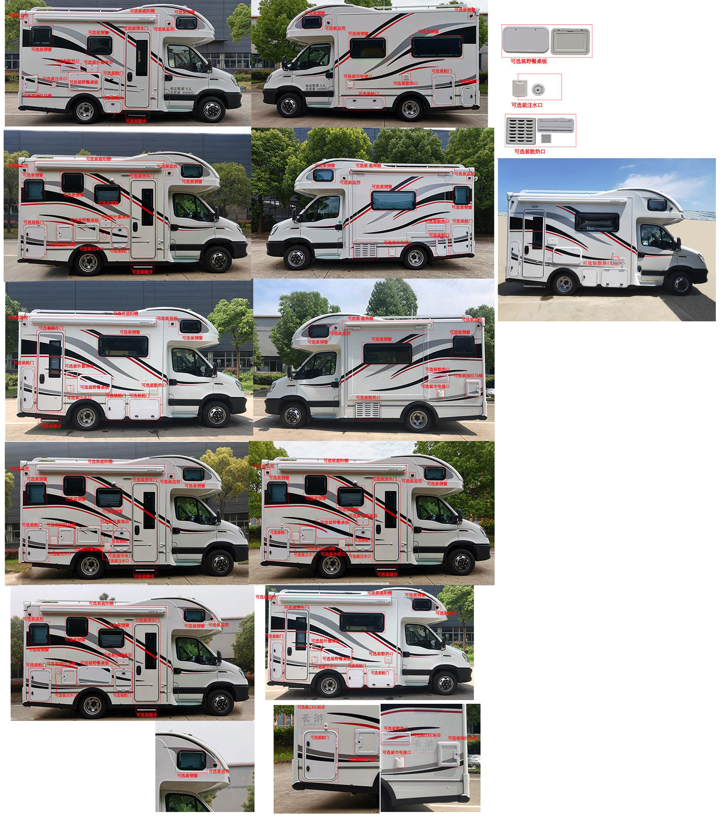 隆翠牌ZDD5045XLJ2旅居車公告圖片