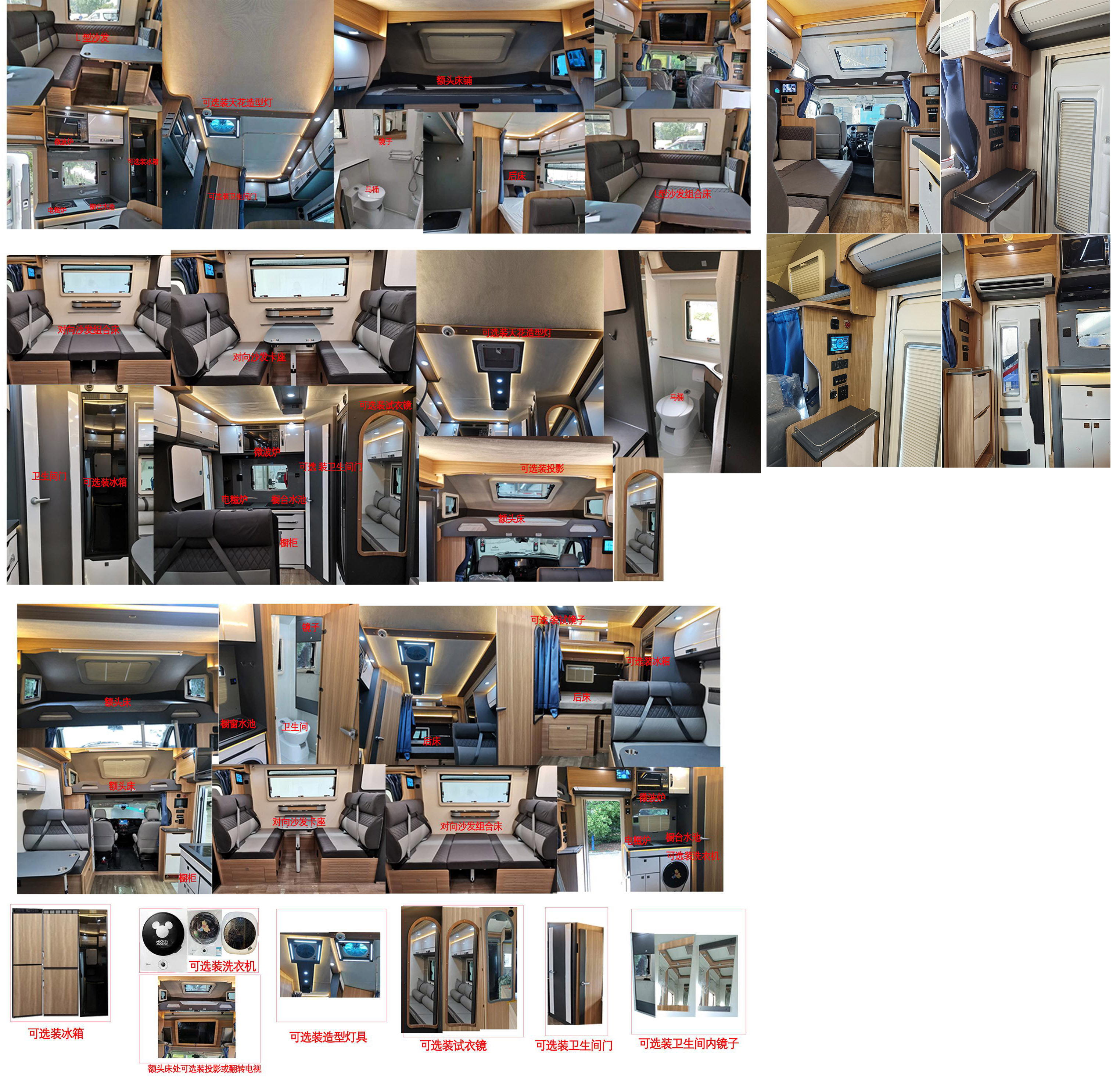 隆翠牌ZDD5045XLJ2旅居車公告圖片