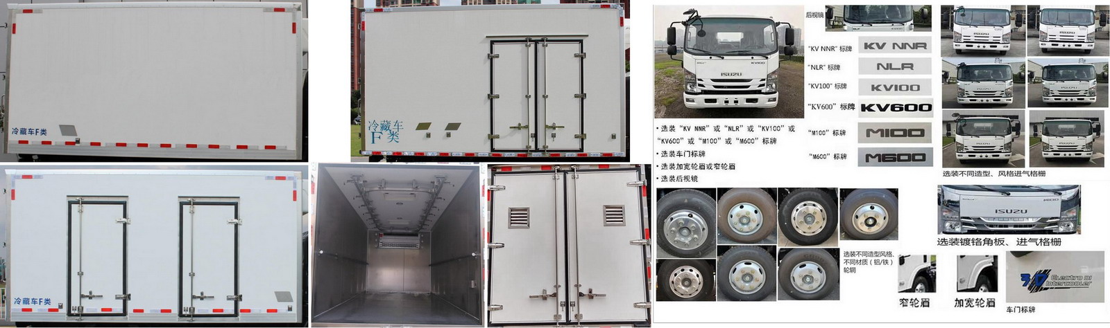 雪豐牌GXF5043XLC冷藏車公告圖片