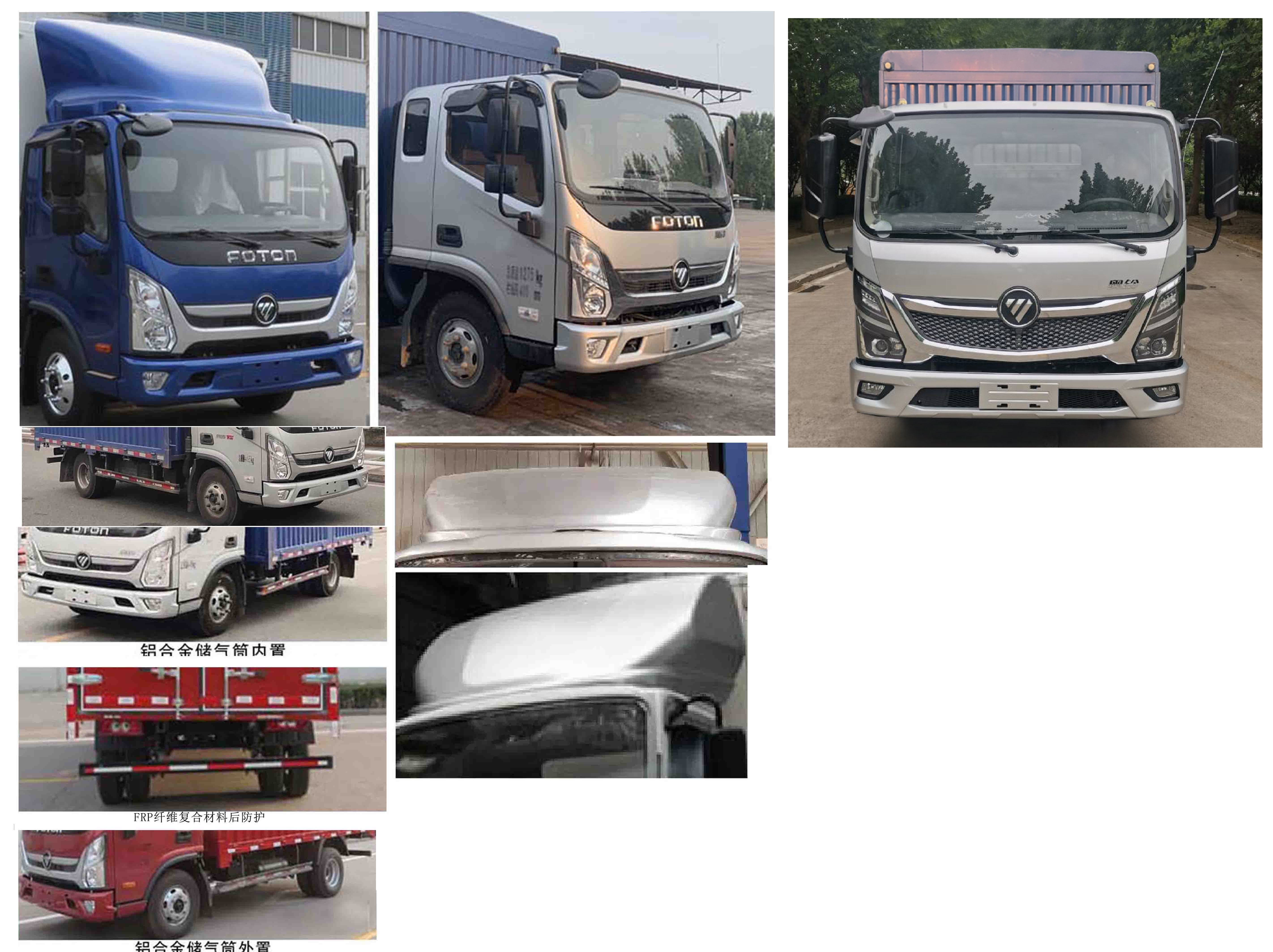 福田牌BJ5048CCY9JEA-AB2倉柵式運輸車公告圖片