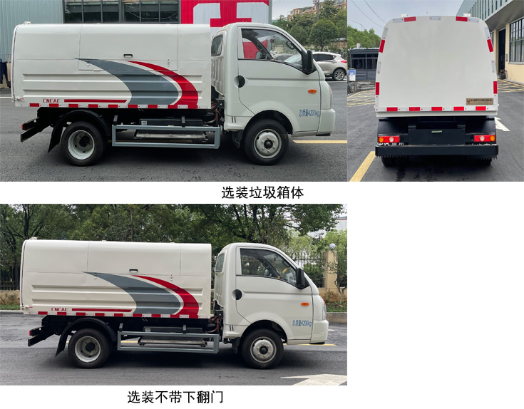 中汽牌ZQZ5040ZXLBEV纯电动厢式垃圾车公告图片