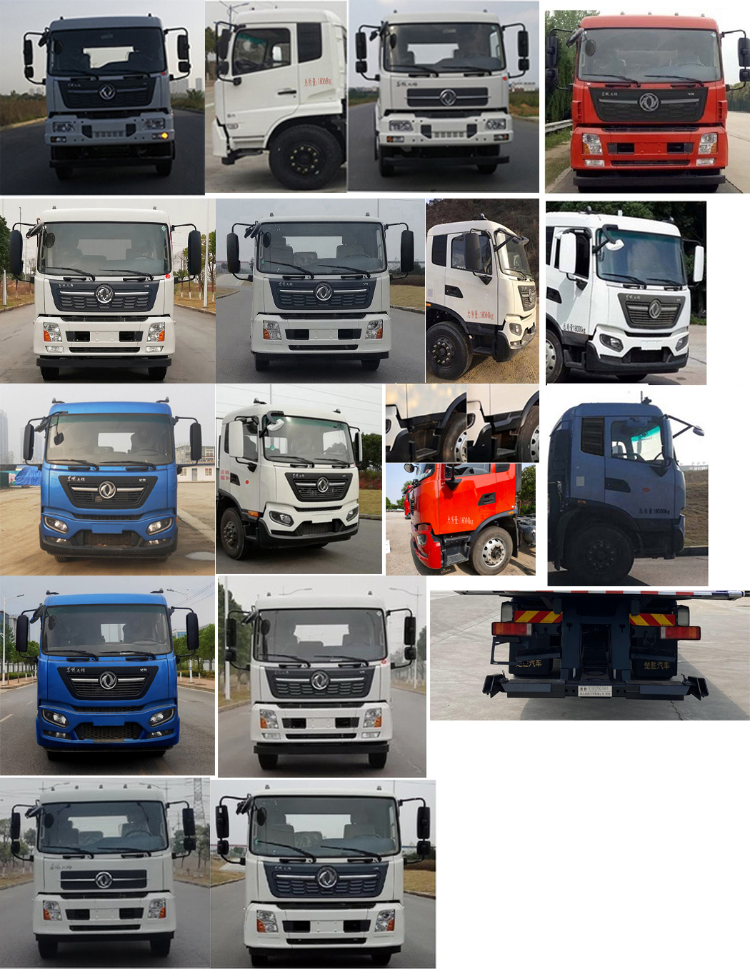 楚勝牌CSC5180TQZPD6D清障車公告圖片