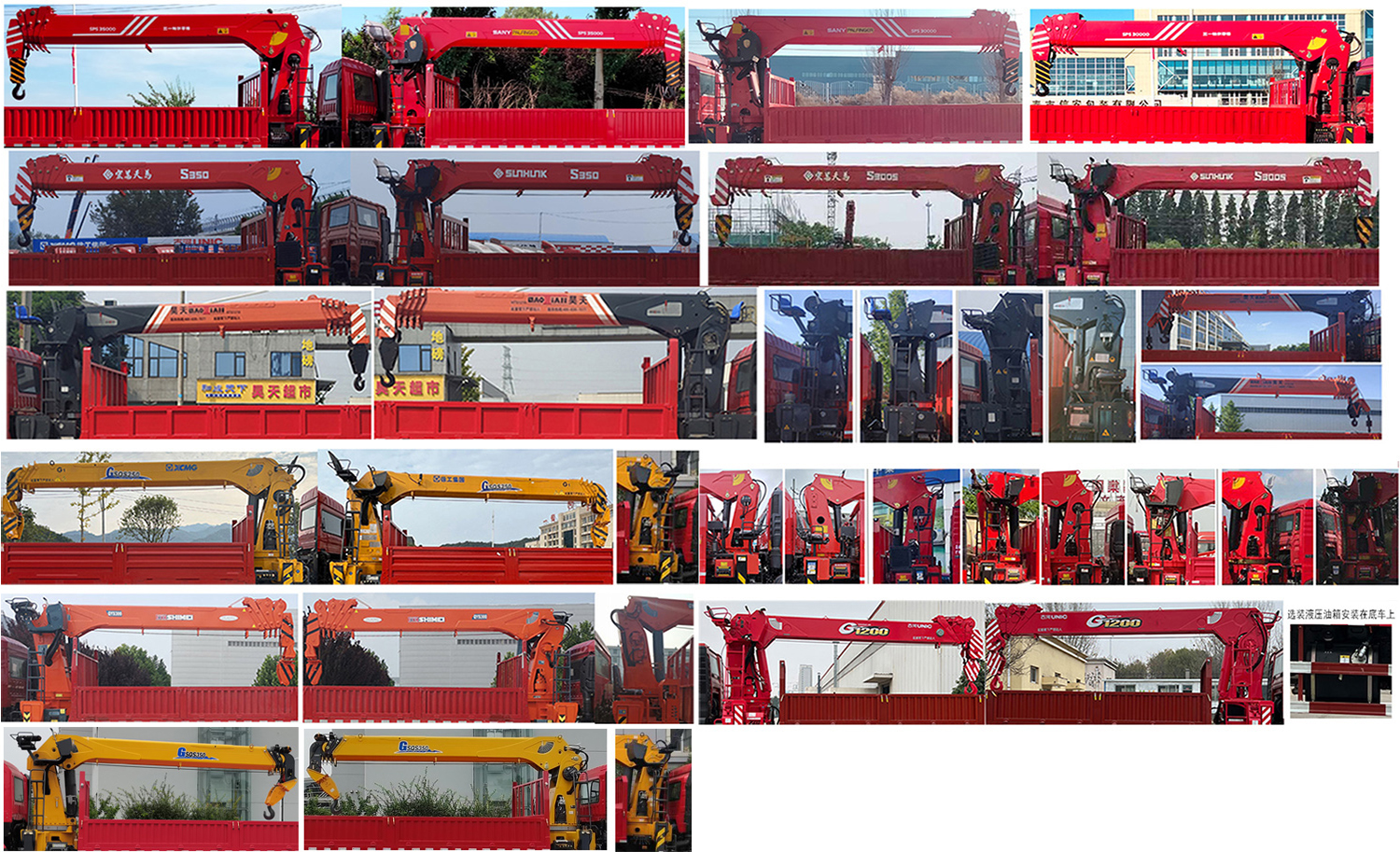 昱明威牌YMW5312JSQJ6隨車起重運(yùn)輸車公告圖片