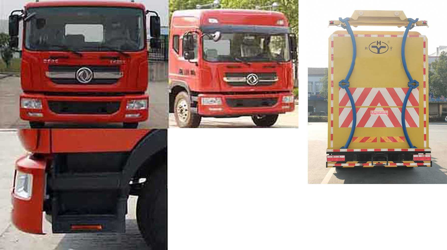 虹宇牌HYS5183GQXE6清洗車公告圖片