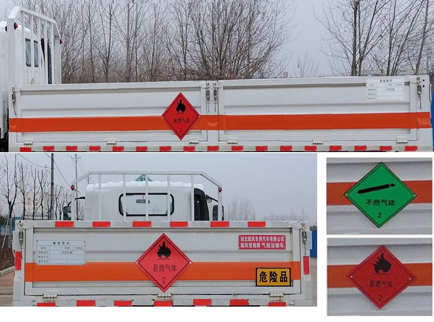 順風智造牌SFZ5120TQPB6氣瓶運輸車公告圖片