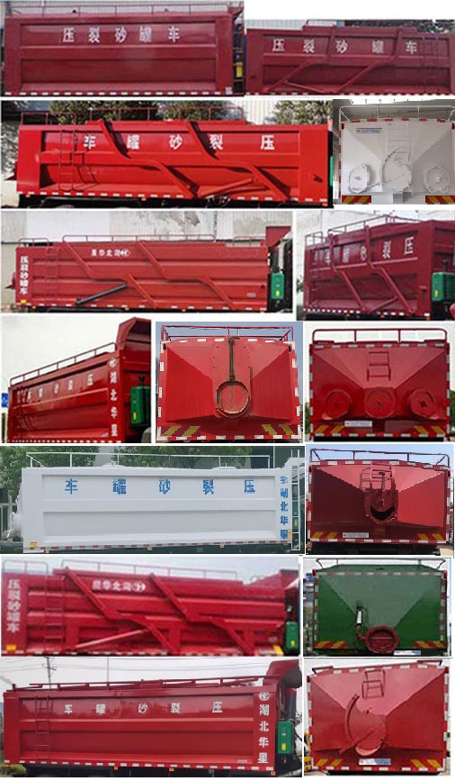 榮駿達牌HHX5311TSGSM6壓裂砂罐車公告圖片