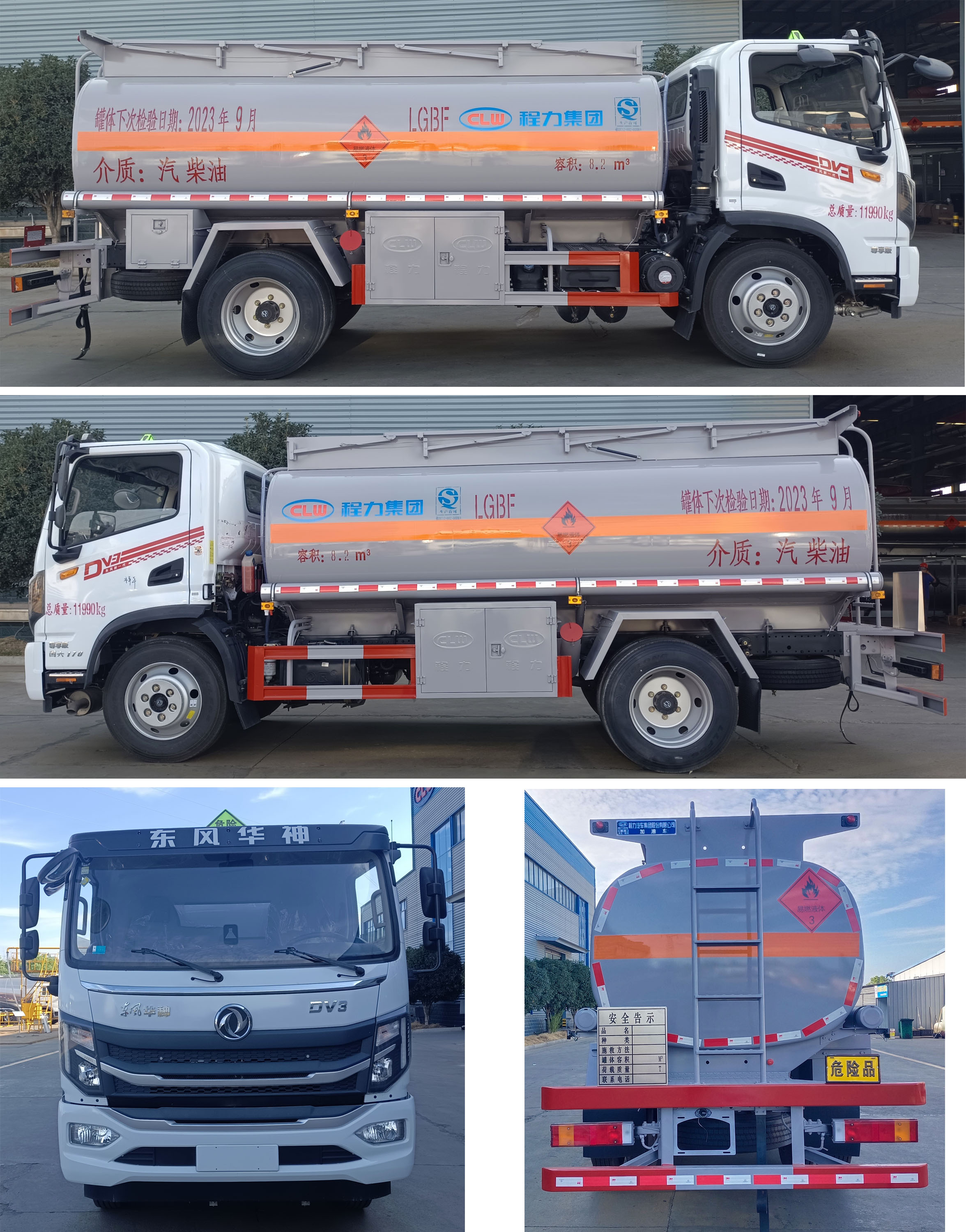 程力牌CL5121GJYE6加油車公告圖片