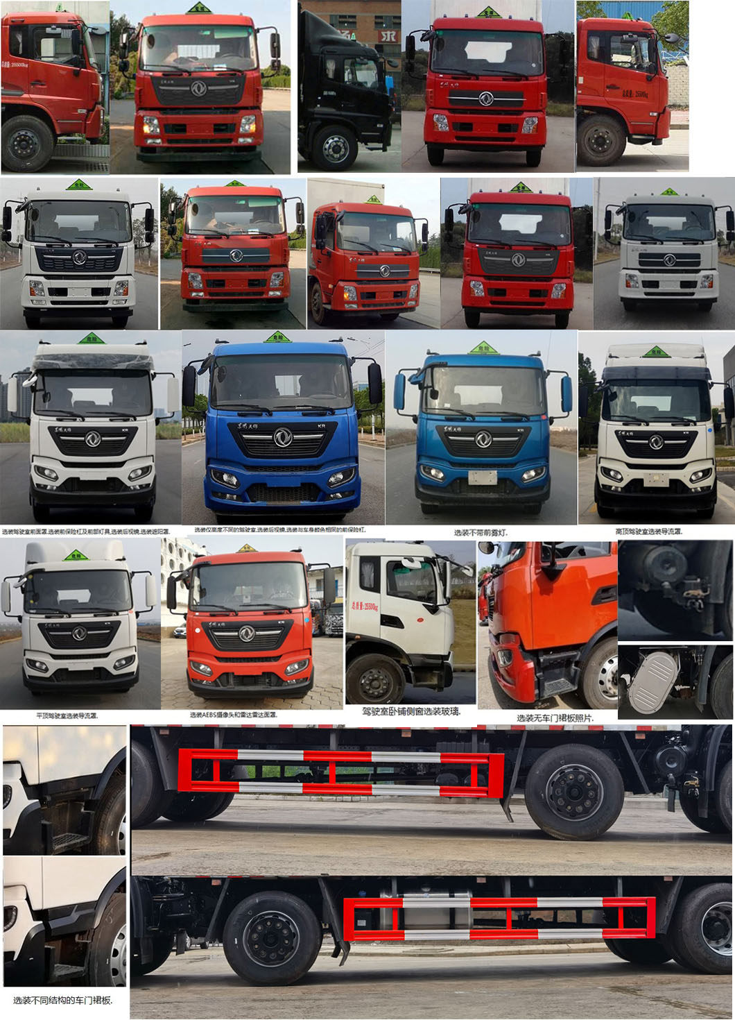 楚飛牌CLQ5260XRQ6D易燃?xì)怏w廂式運(yùn)輸車公告圖片