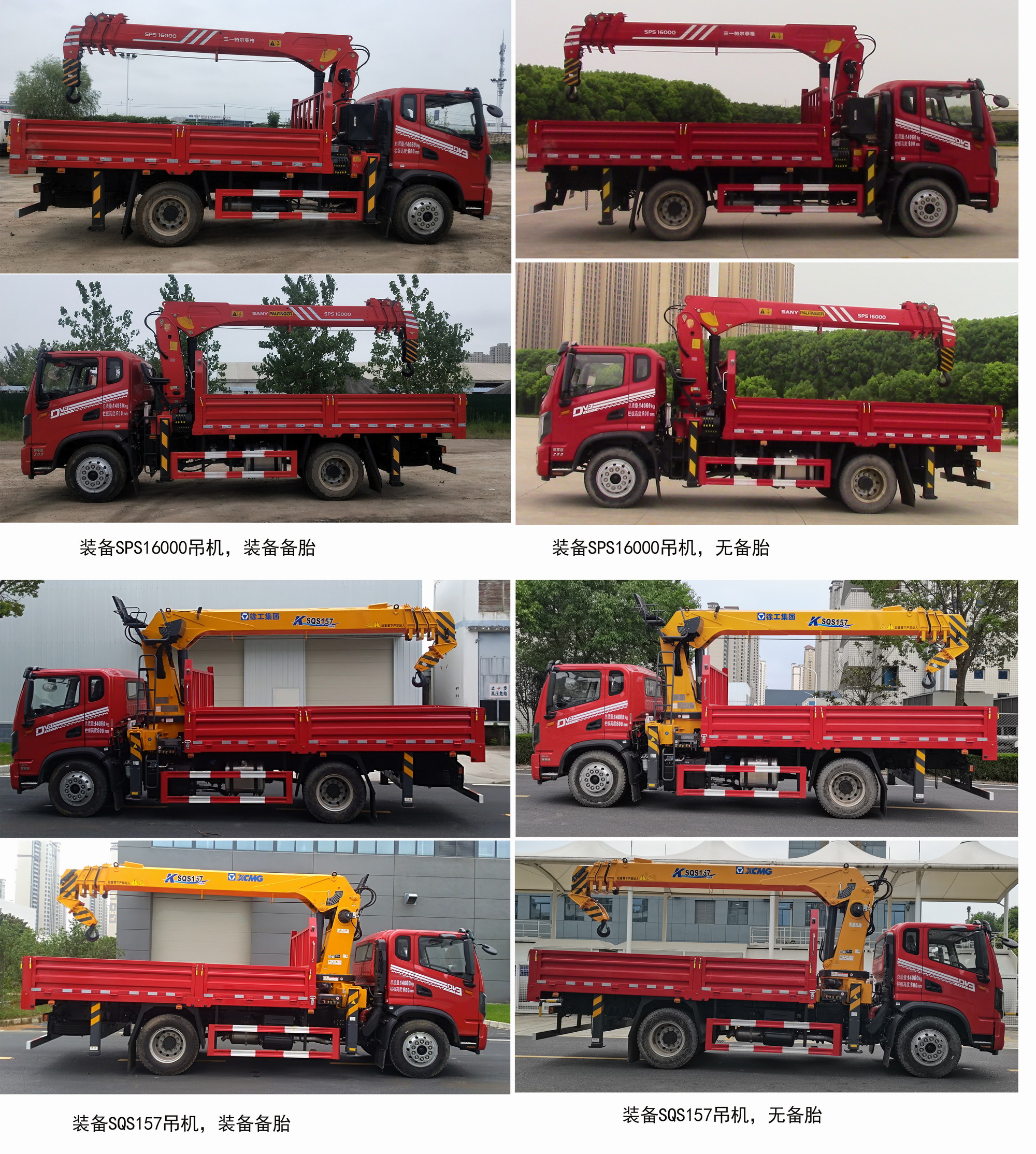 東風(fēng)牌EQ5140JSQL6D11隨車起重運(yùn)輸車公告圖片