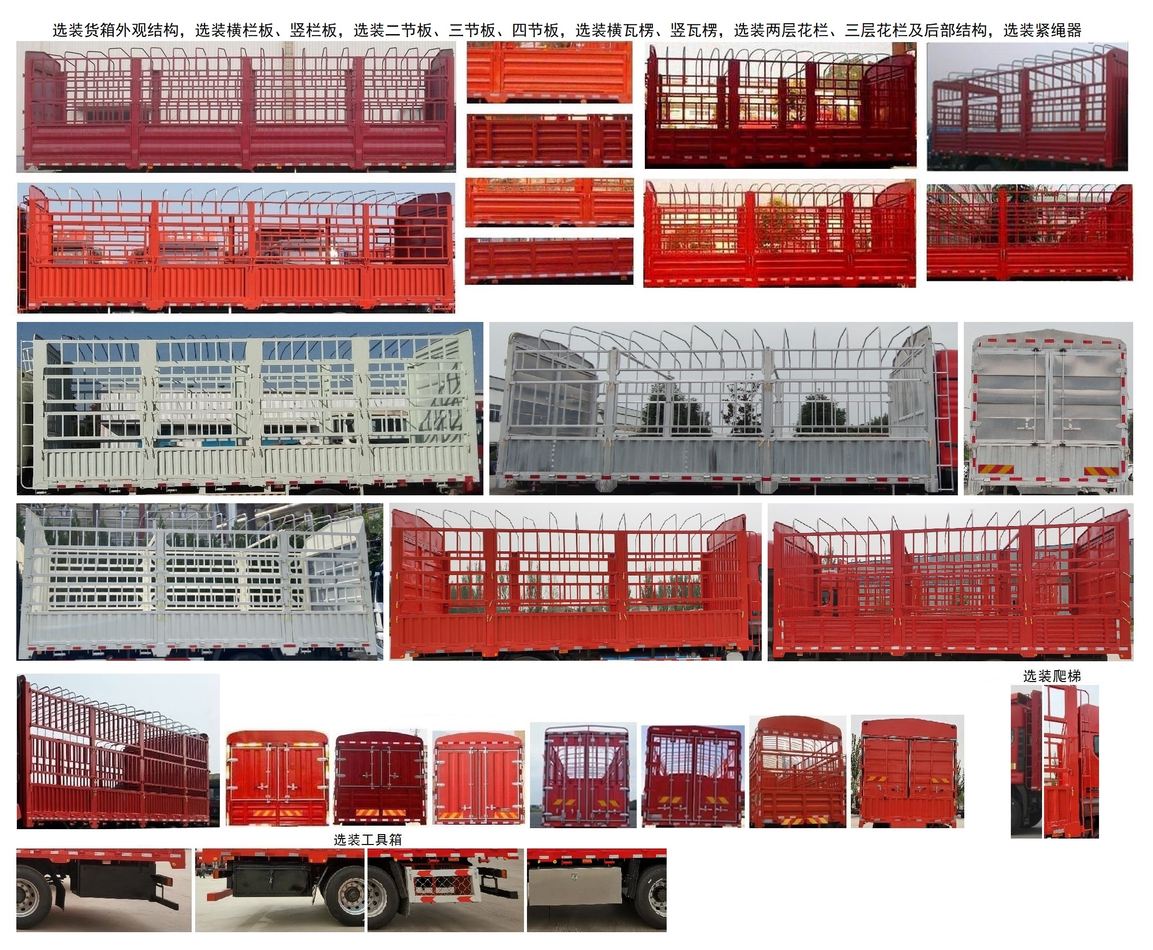 豪沃牌ZZ5257CCYN43CKF1倉柵式運輸車公告圖片