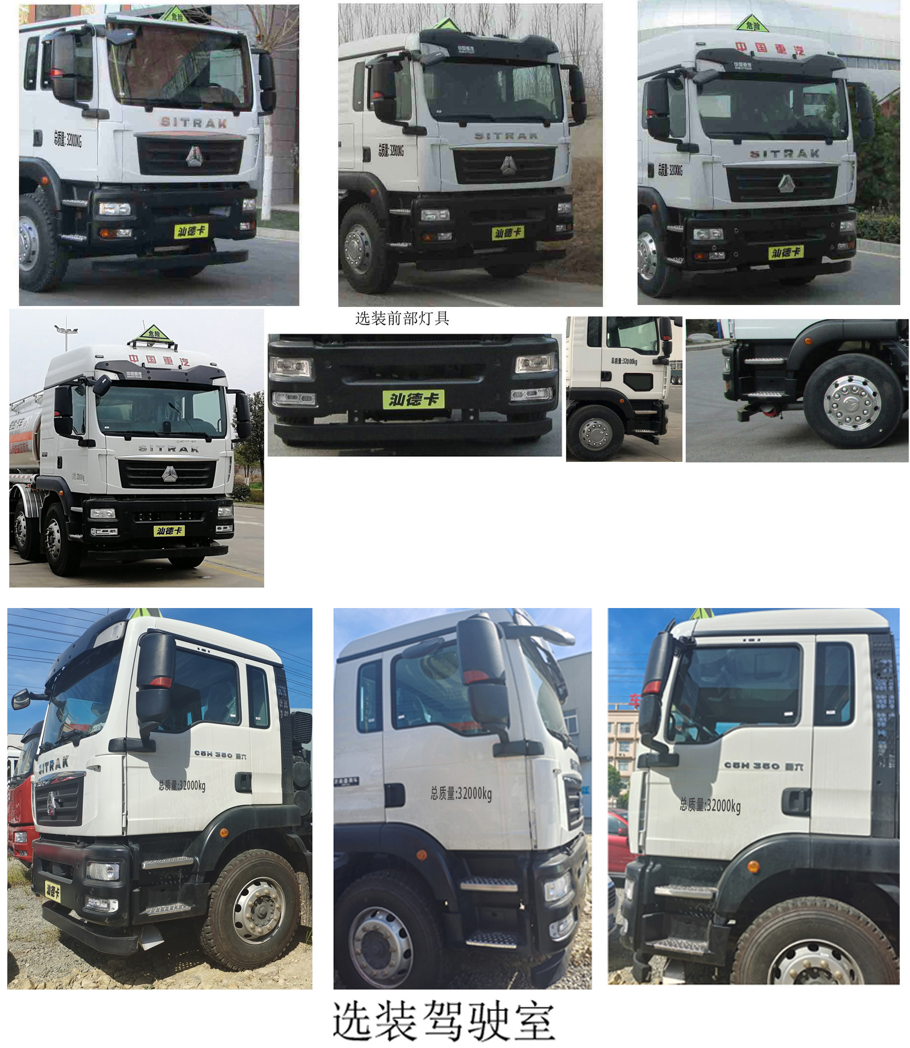 楚勝牌CSC5320GYYLZK6A鋁合金運(yùn)油車公告圖片