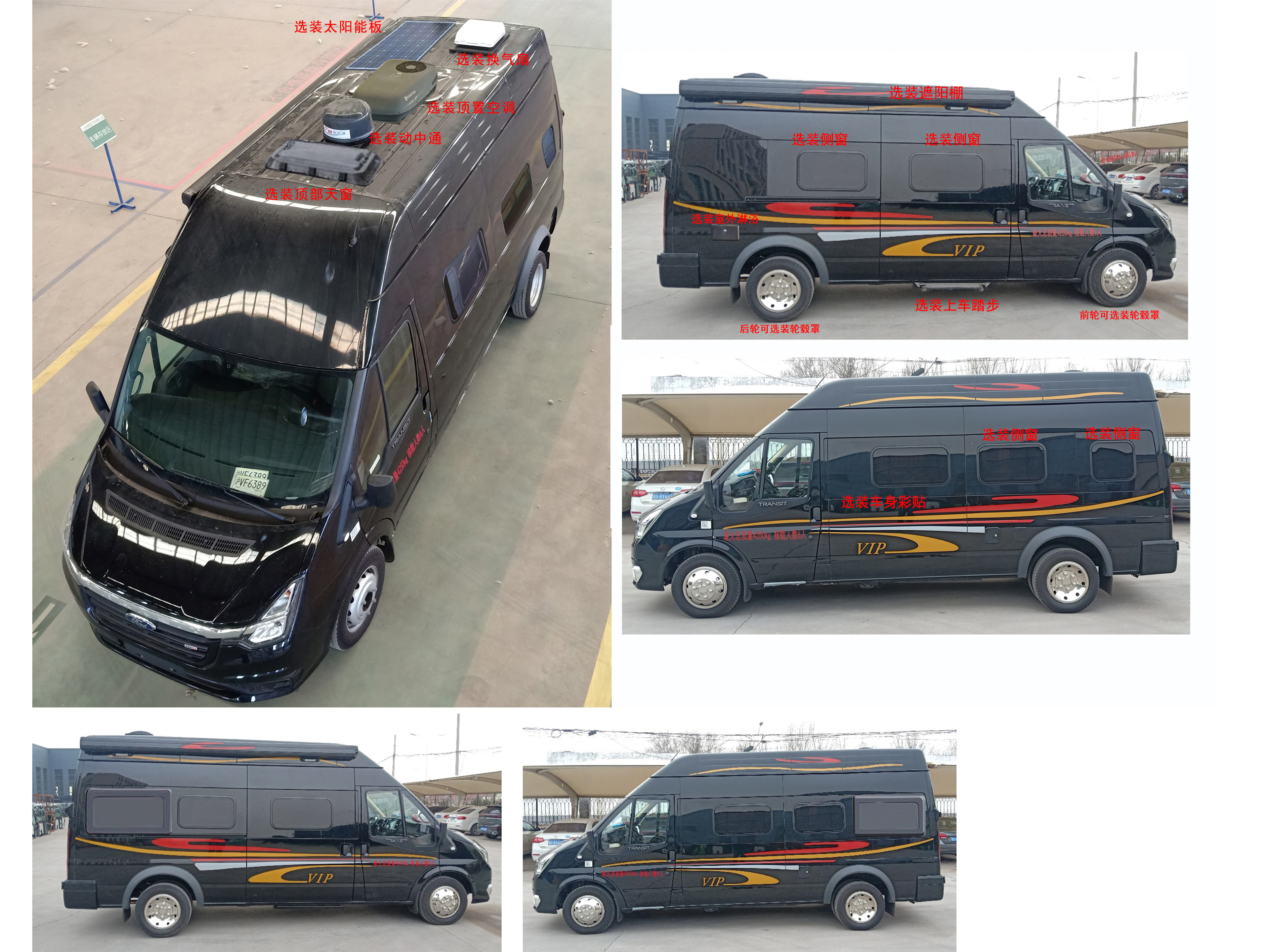 陸威特牌LWT5042XLJDAQS旅居車公告圖片