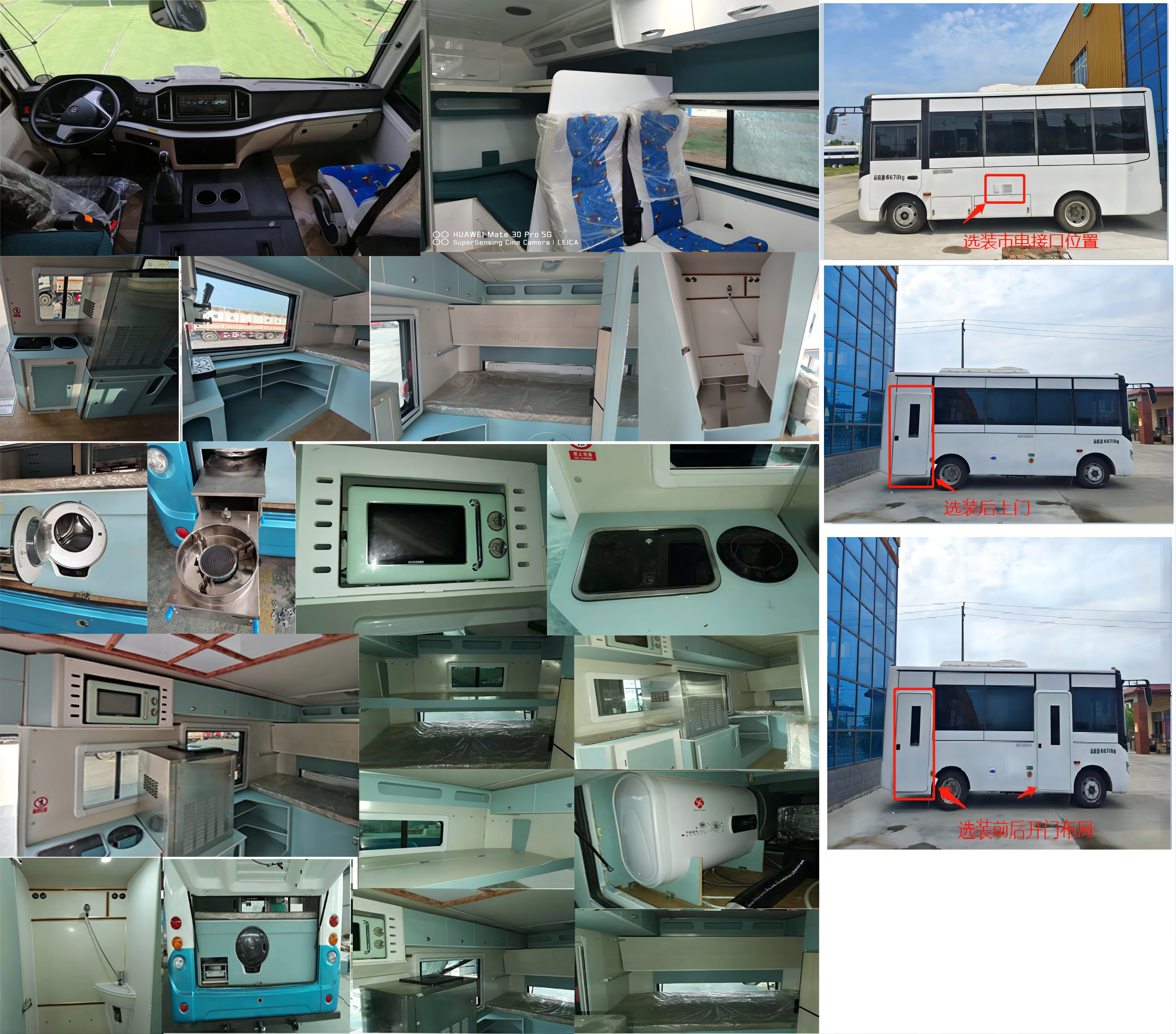 賽家牌WHR5061XLJ旅居車(chē)公告圖片