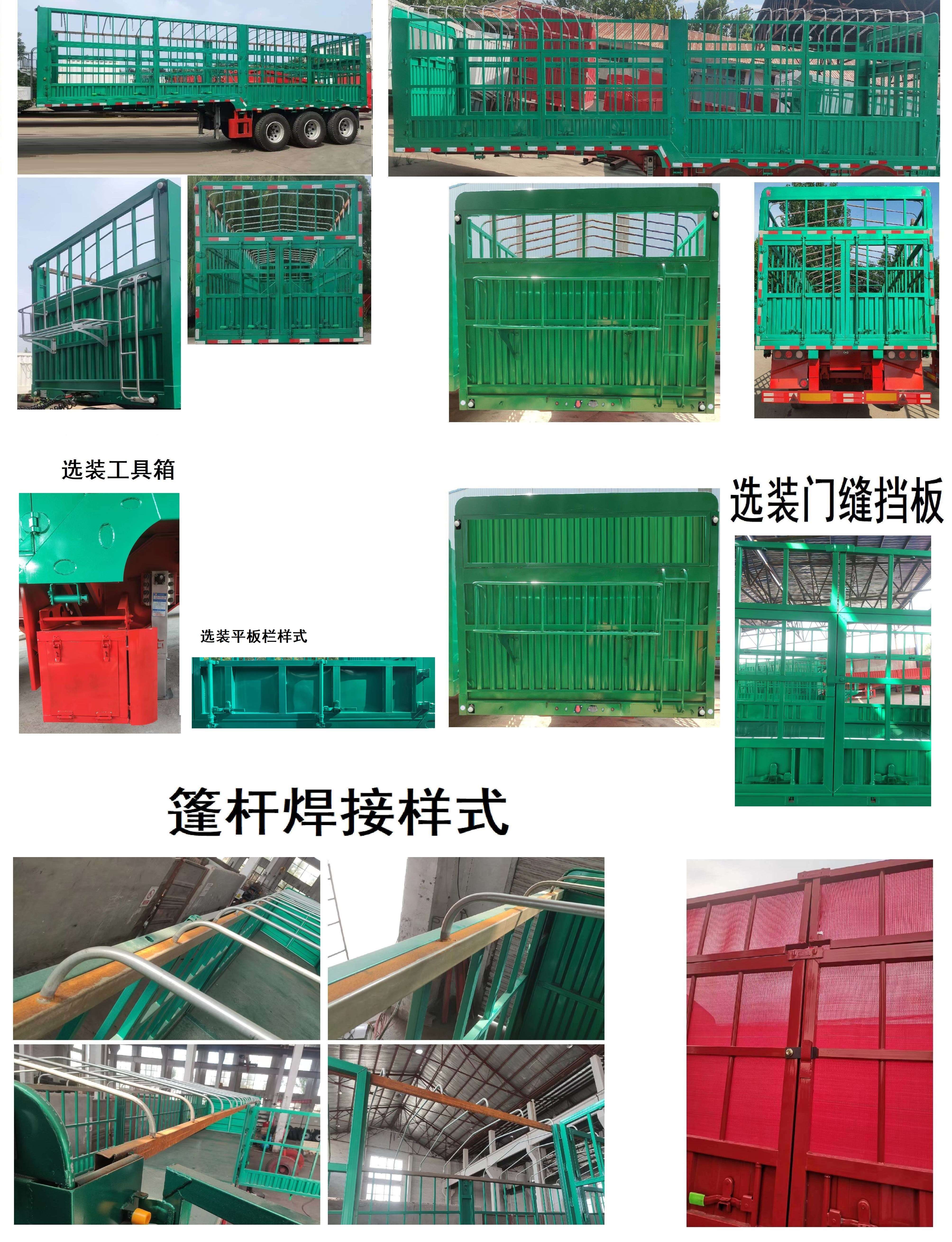 翼马牌FFH9409CCYA仓栅式运输半挂车公告图片