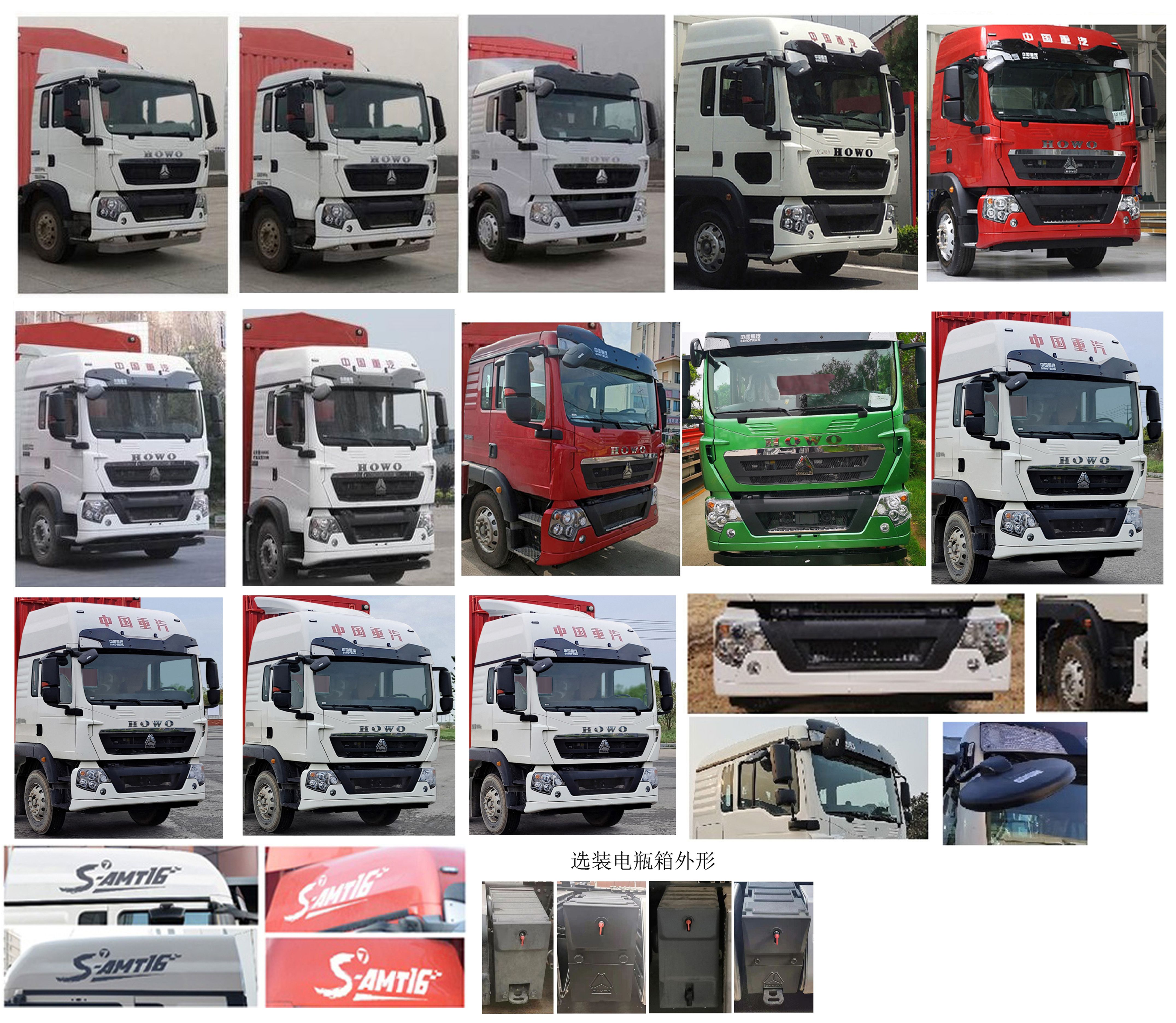 豪沃牌ZZ5187CCQK501GF1畜禽運(yùn)輸車公告圖片