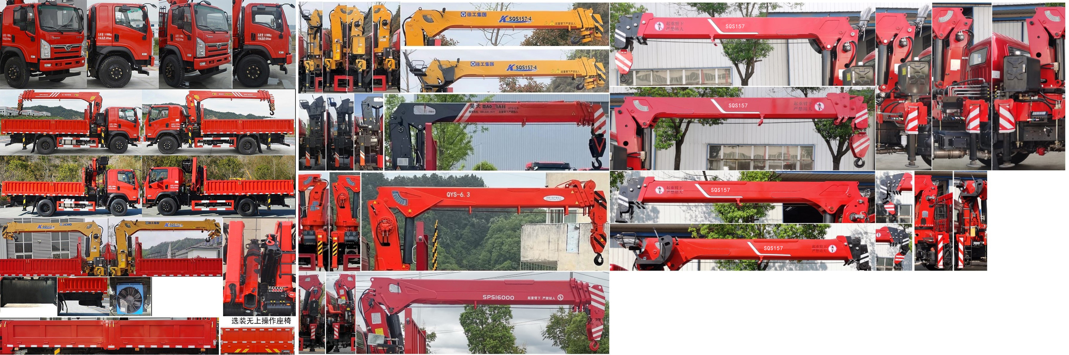 匯合牌HHH5140JSQST6隨車起重運輸車公告圖片