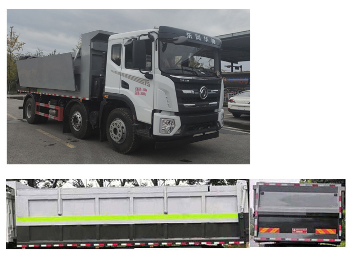 炎帝牌SZD5253ZWXHX6污泥自卸車公告圖片