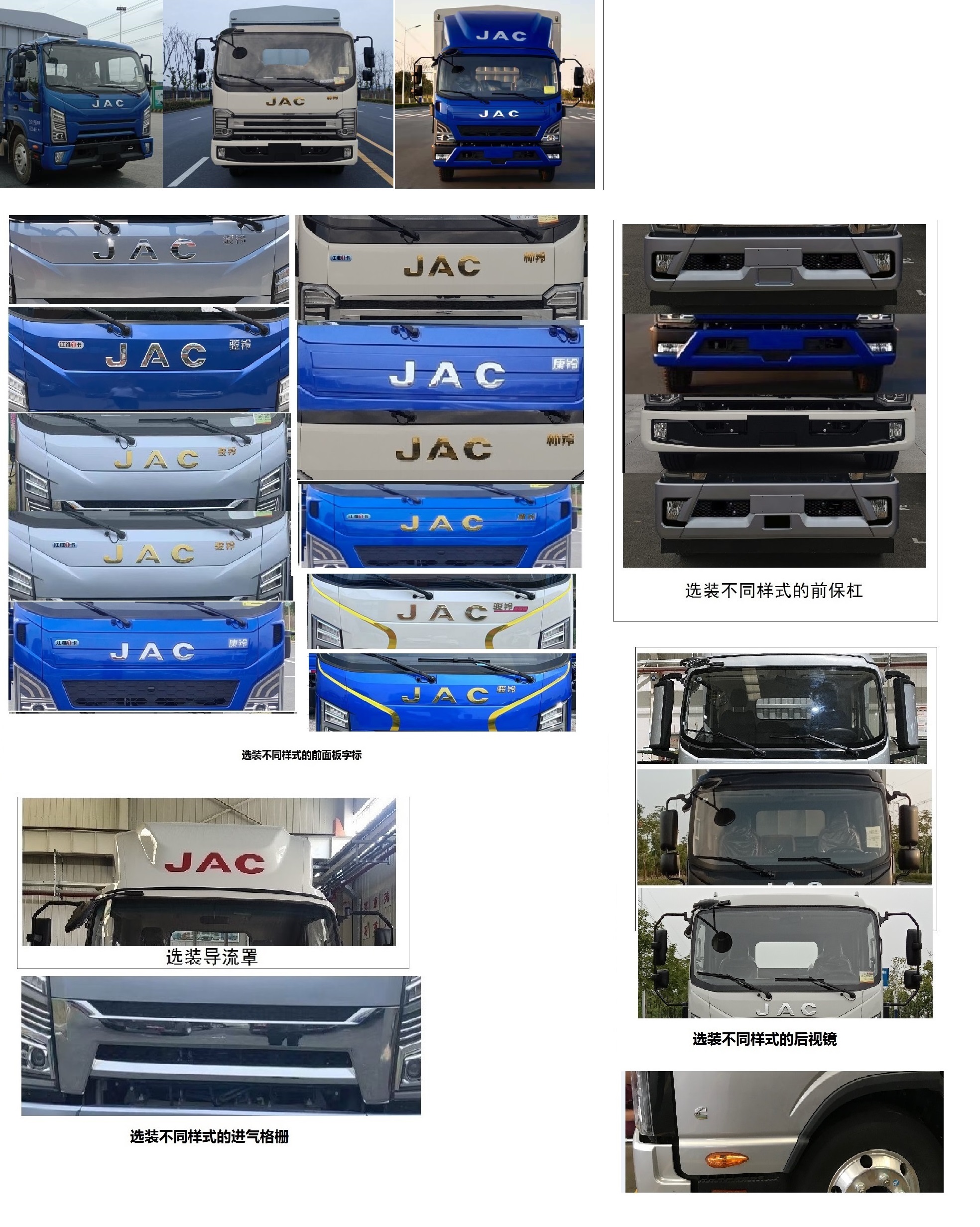 江淮牌HFC5128CCYP41K1D7S倉柵式運(yùn)輸車公告圖片