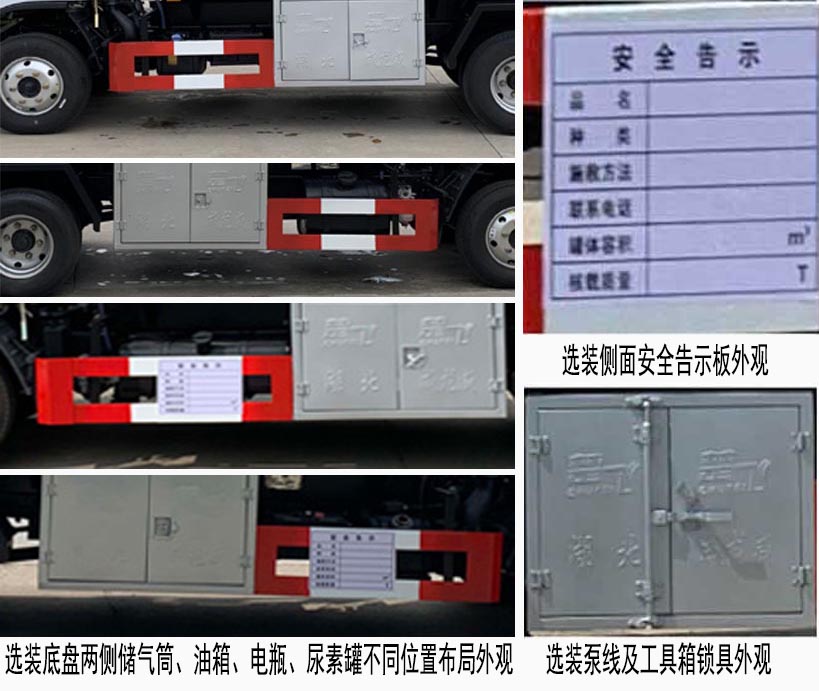 楚飞牌CLQ5070GJY6F飞机加油车公告图片