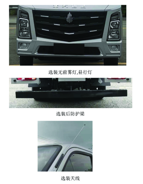 北京牌BJ1030XMV1T1载货汽车公告图片
