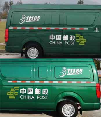 遠程牌DNC5030XYZBEVK1-1純電動郵政車公告圖片