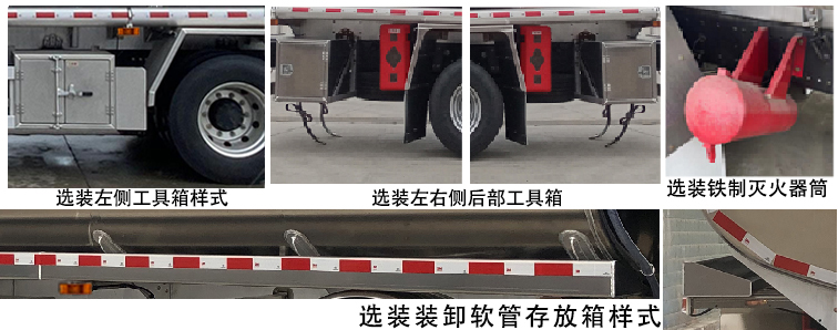 楚胜牌CSC5262GYYLC6铝合金运油车公告图片