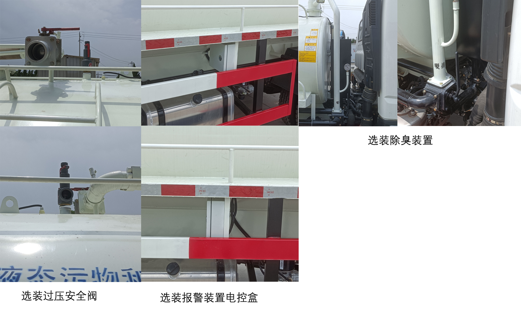 五征牌WZK5071GXEW17K6吸糞車公告圖片