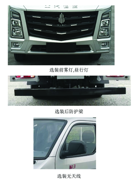 BJ1030XMV1T 北京牌122马力单桥汽油3.7米国六载货汽车图片