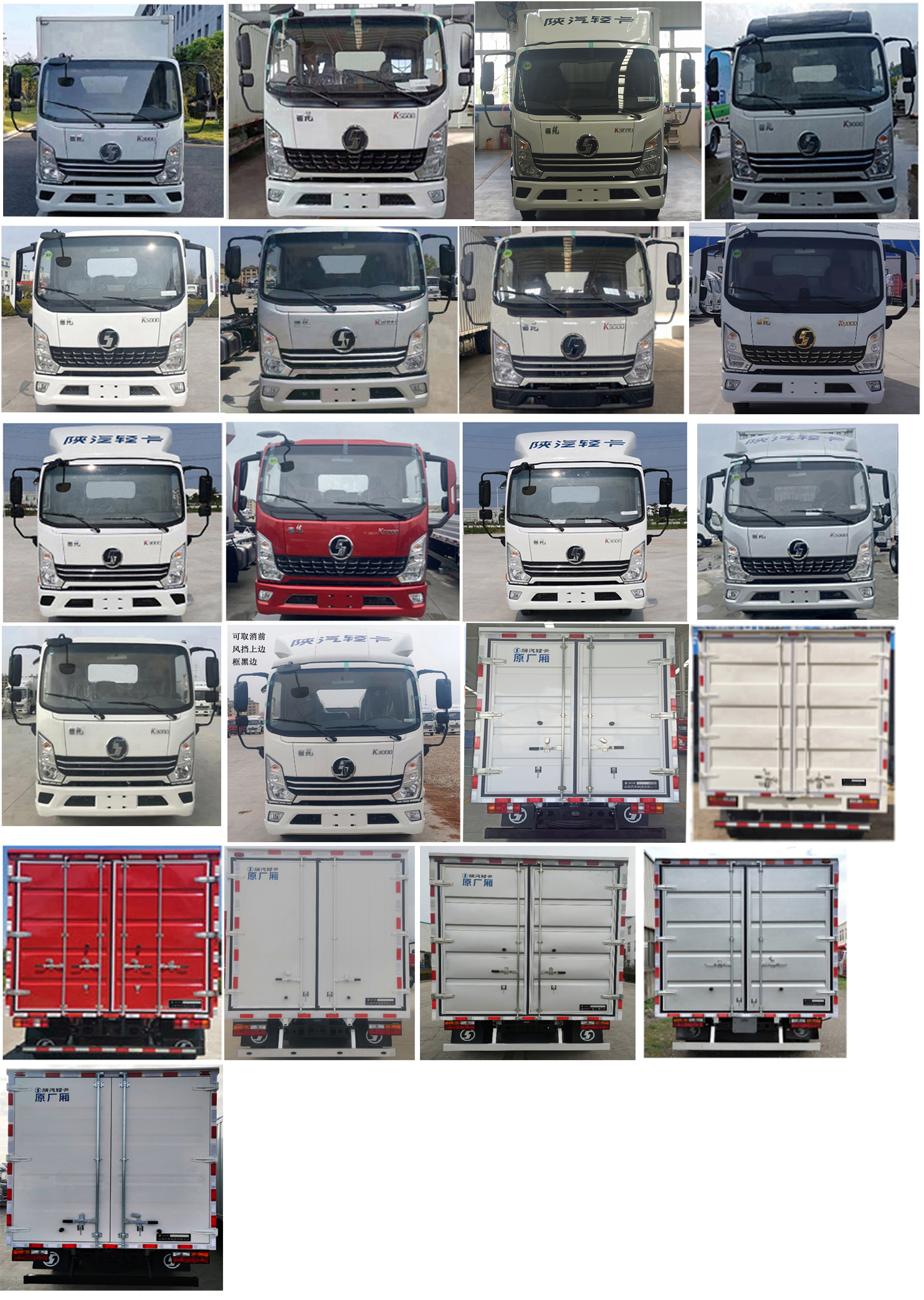 陜汽牌YTQ5041XYKKH331翼開啟廂式車公告圖片