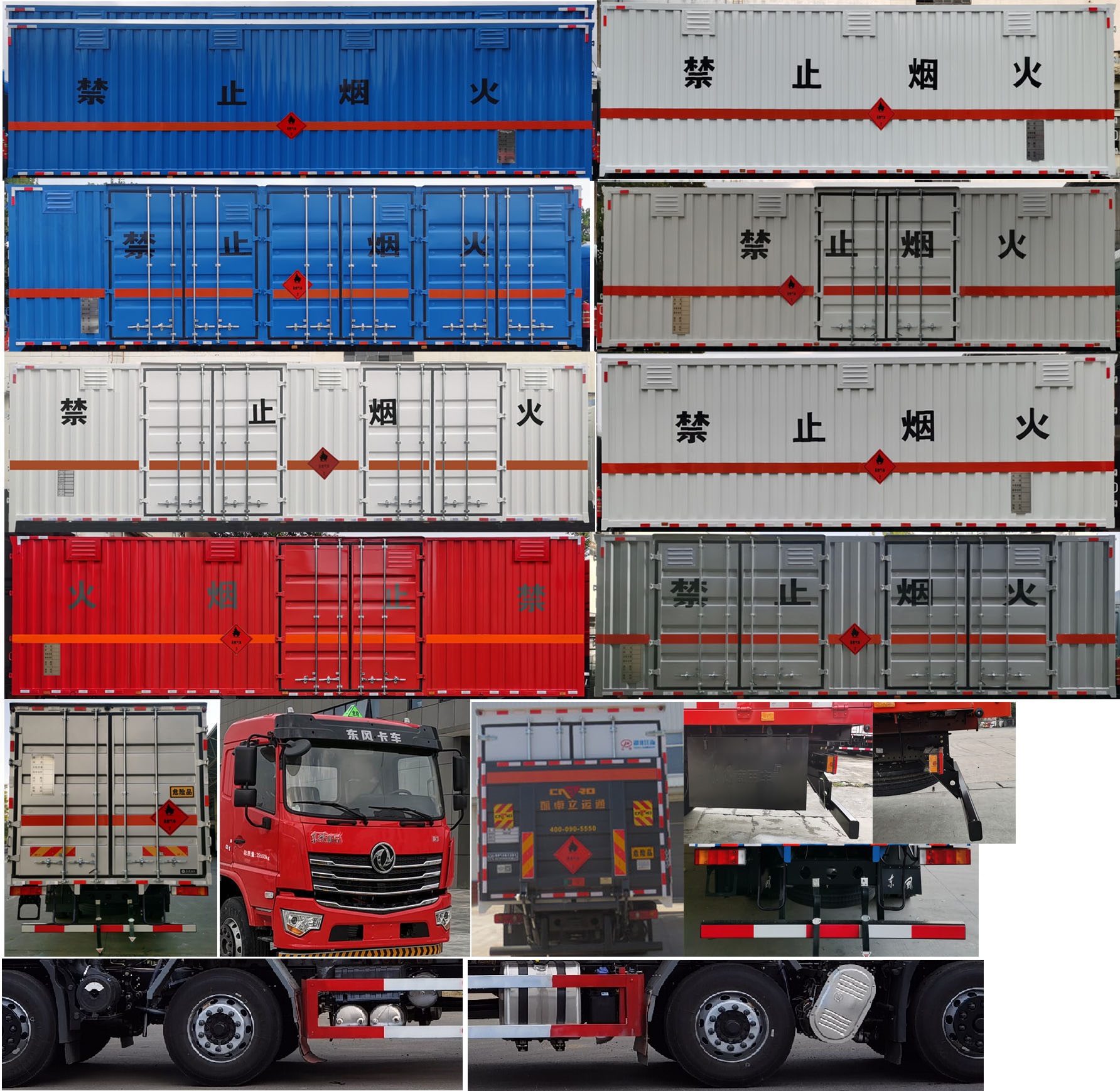 東風(fēng)牌DFV5263XRQGP6D易燃?xì)怏w廂式運(yùn)輸車公告圖片