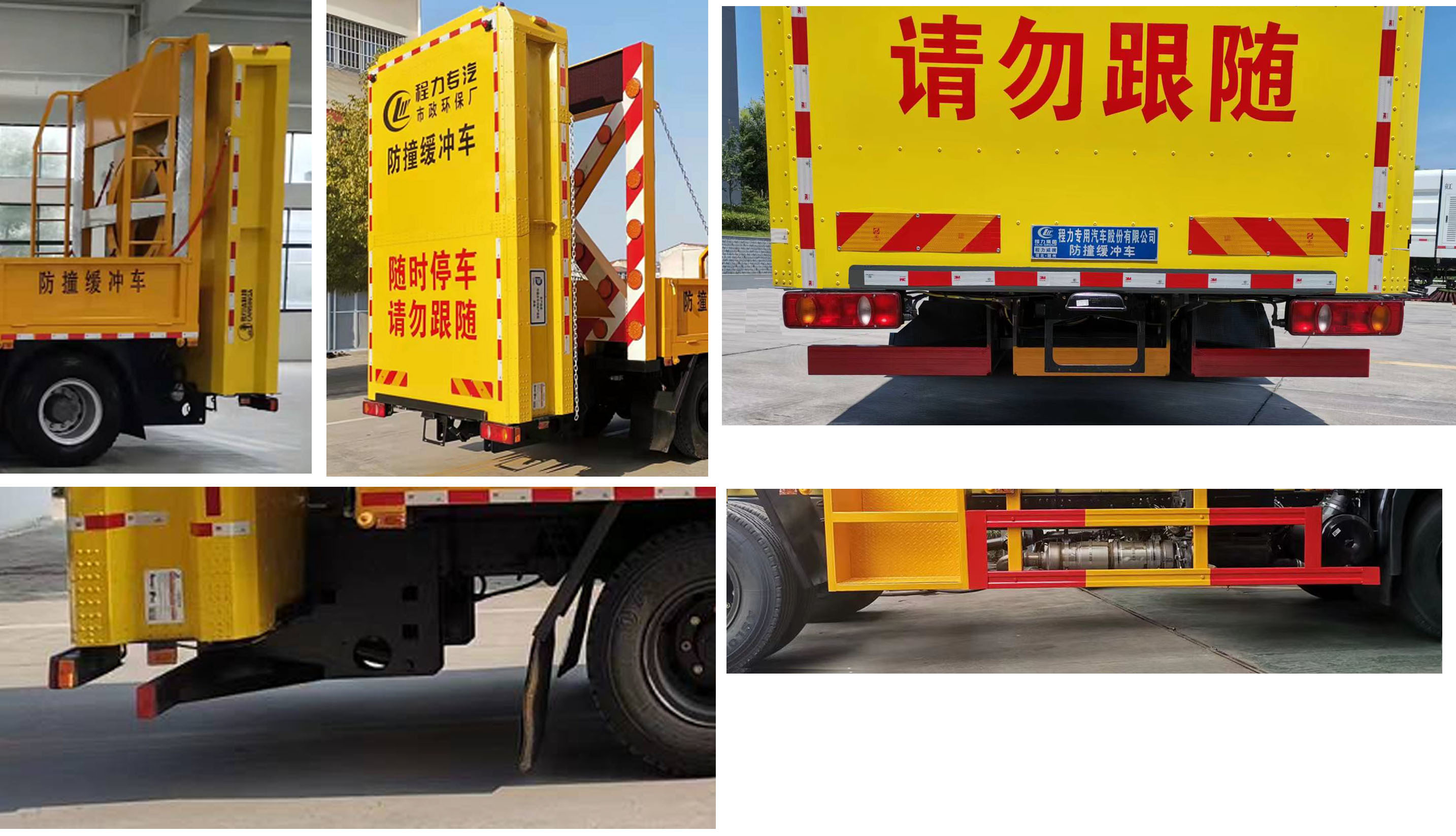 程力威牌CLW5160TFZD6防撞缓冲车公告图片